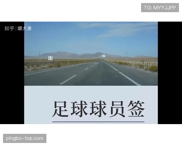 足球球员资格规则详解:关键条件与注册限制解析 足球球员资格规则详解:关键条件与注册限制解析